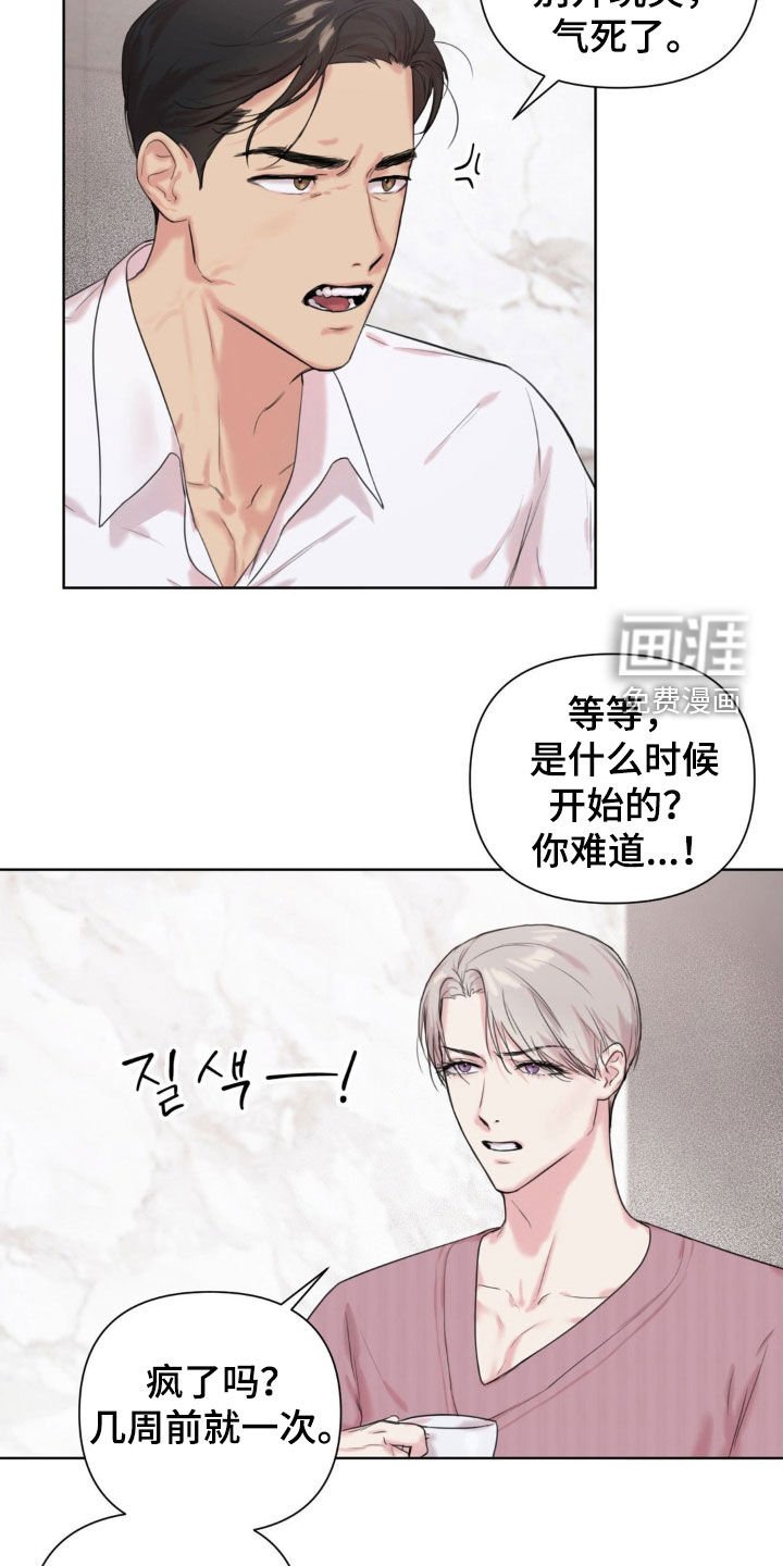第15章：确实是垃圾
