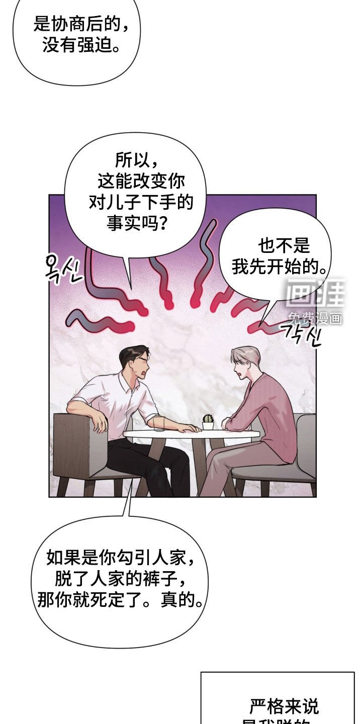 第15章：确实是垃圾
