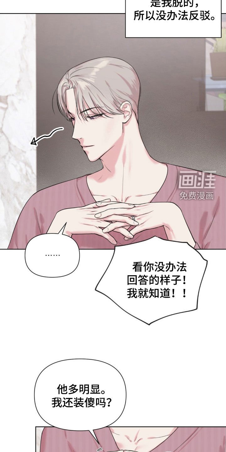 第15章：确实是垃圾
