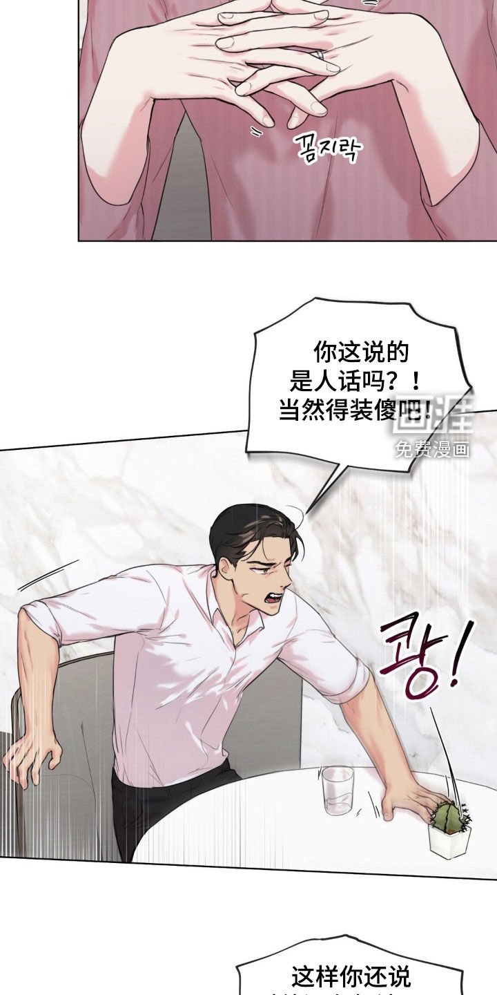 第15章：确实是垃圾