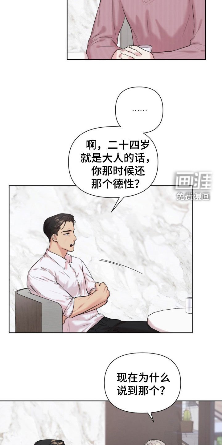 第15章：确实是垃圾