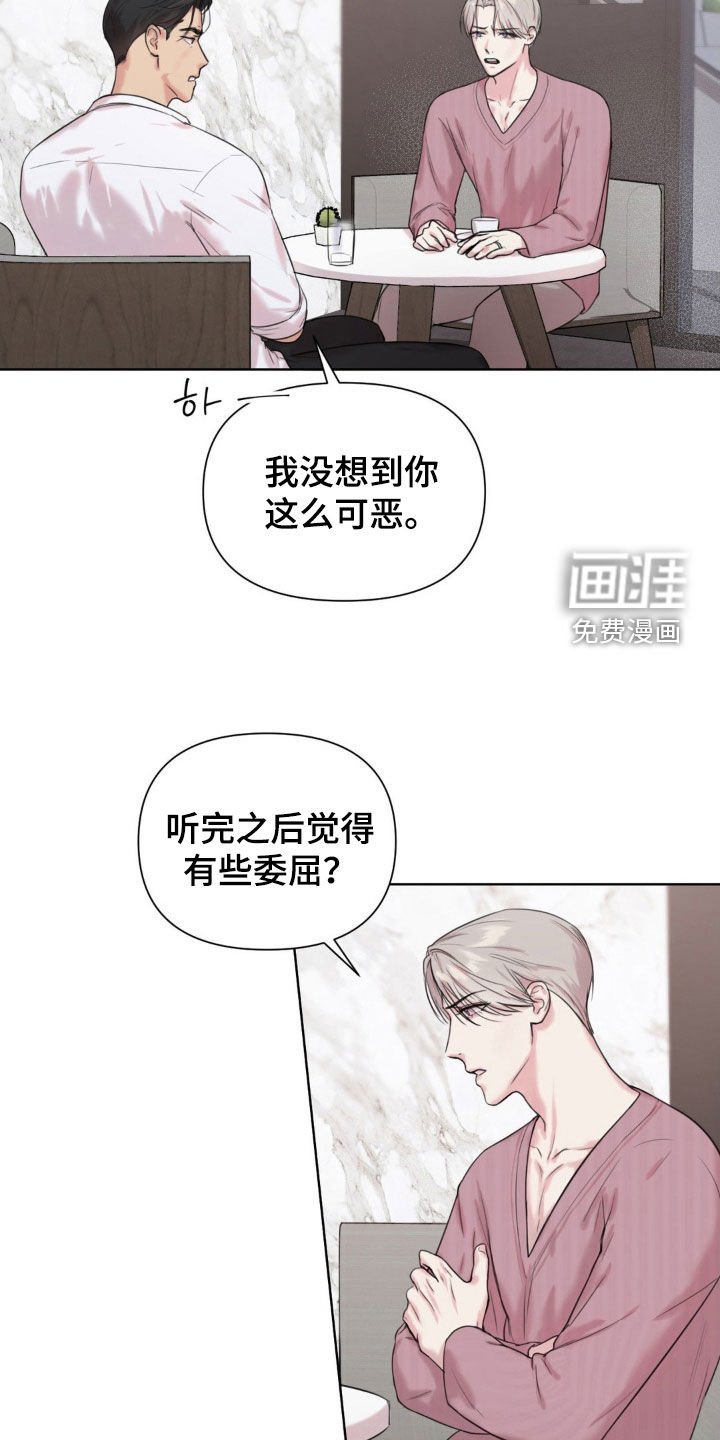 第15章：确实是垃圾