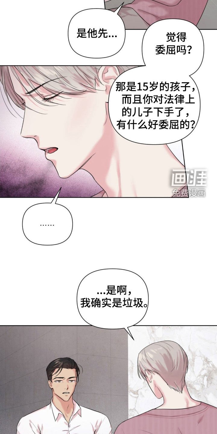 第15章：确实是垃圾