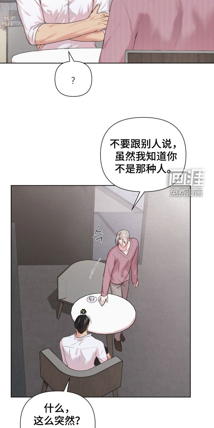 第15章：确实是垃圾