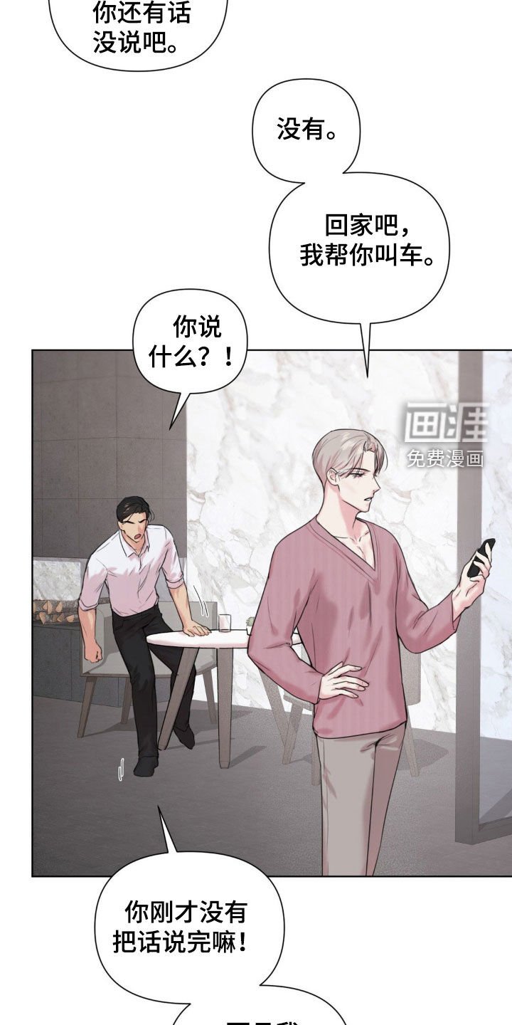 第15章：确实是垃圾