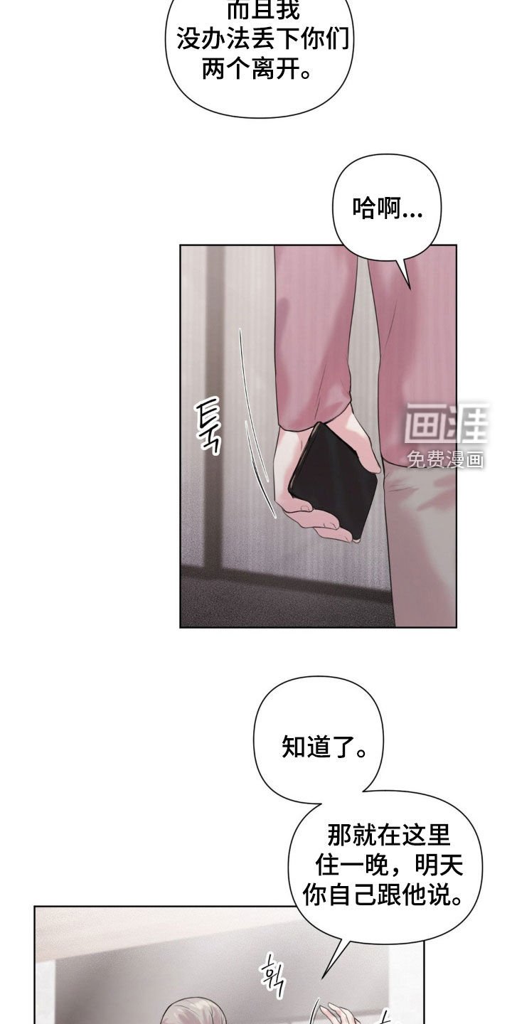 第15章：确实是垃圾