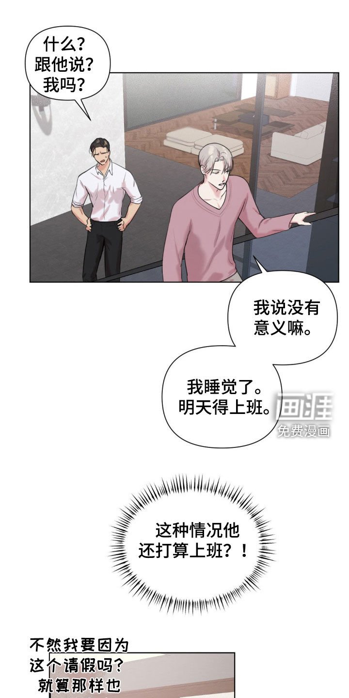 第16章：什么声音