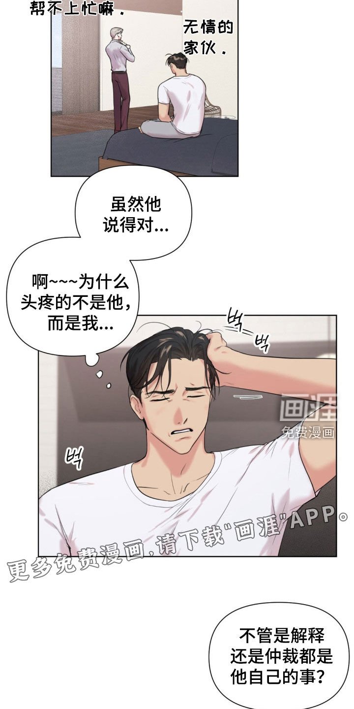第16章：什么声音