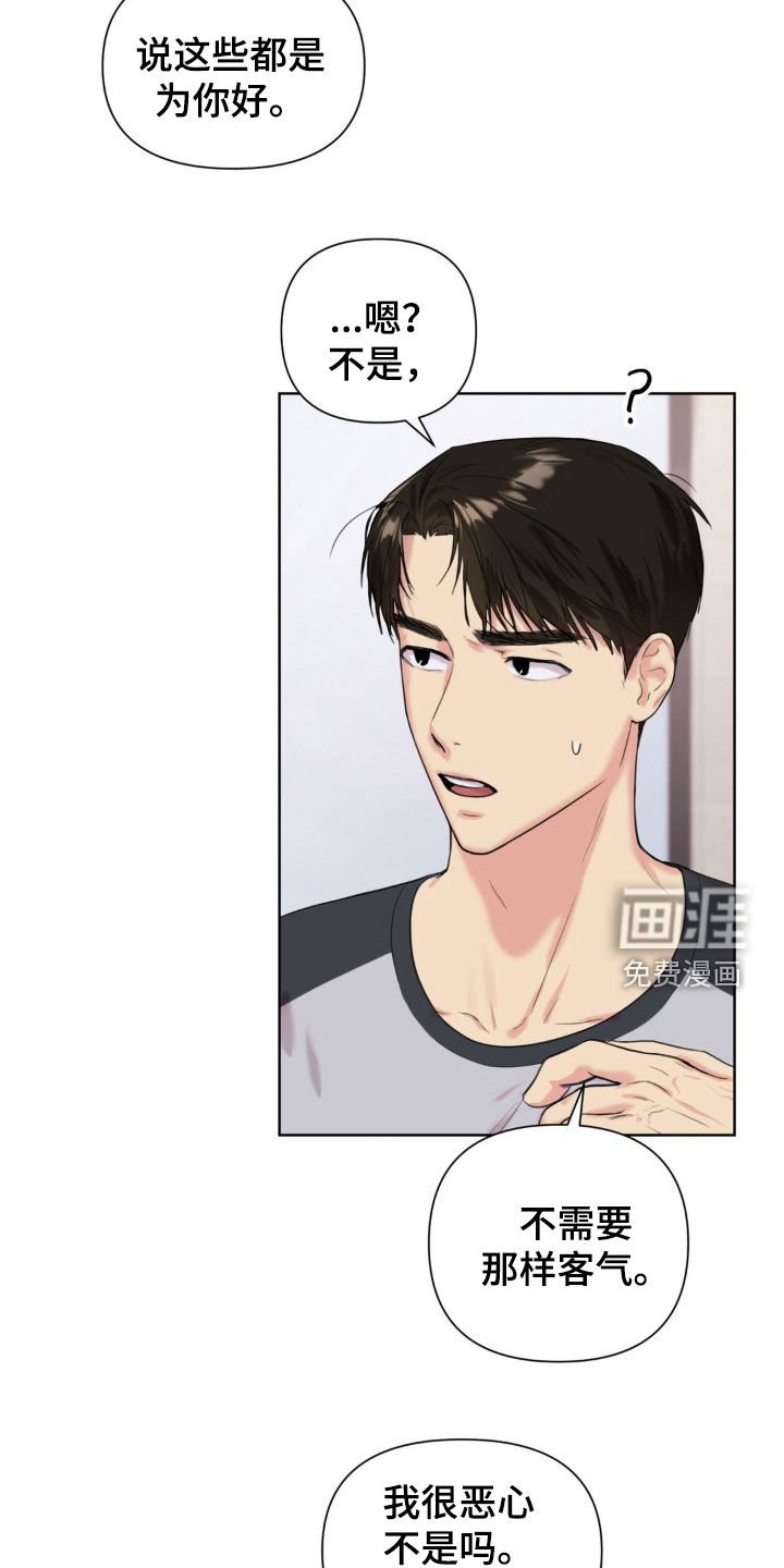 第16章：什么声音