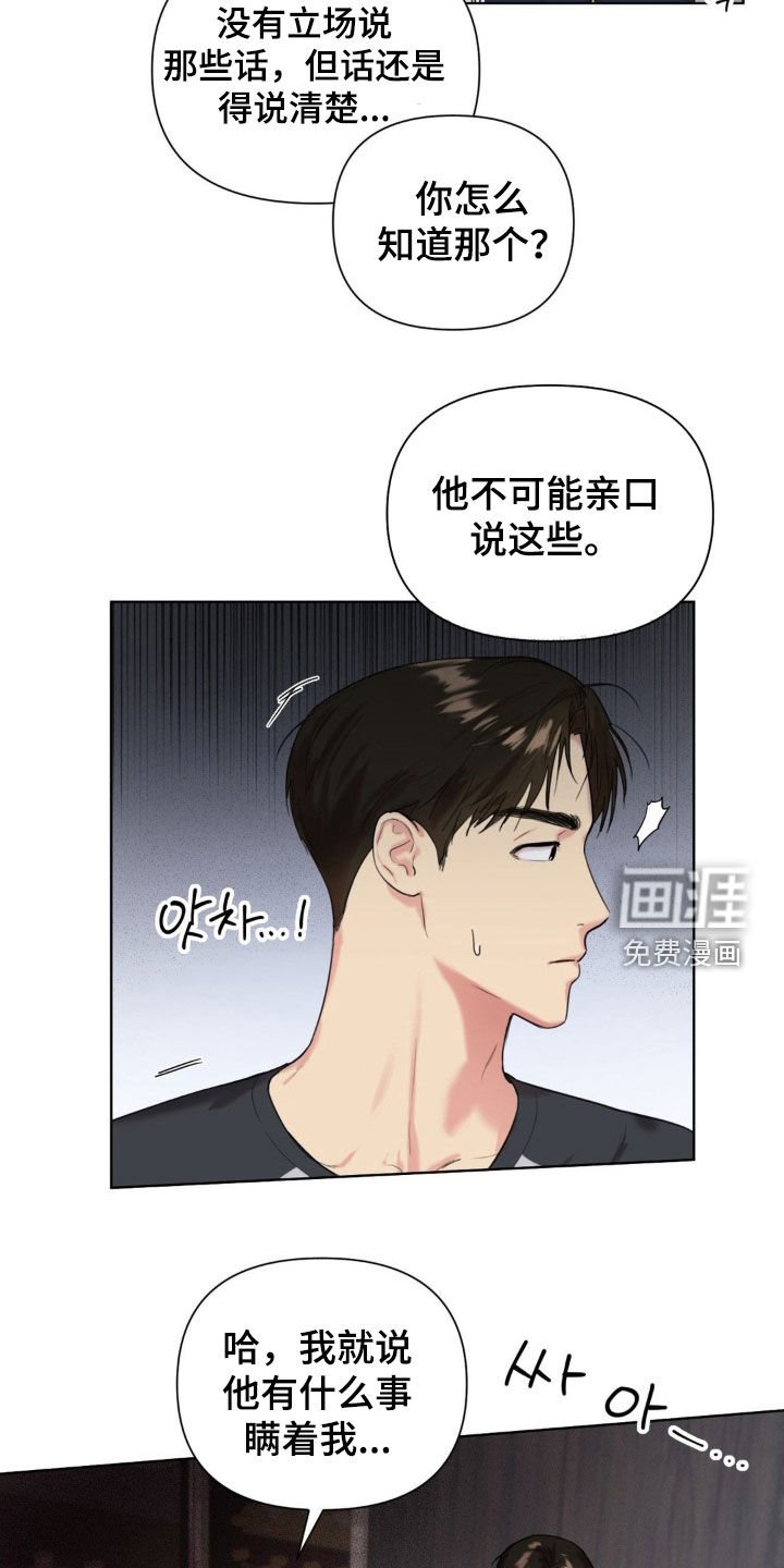 第16章：什么声音