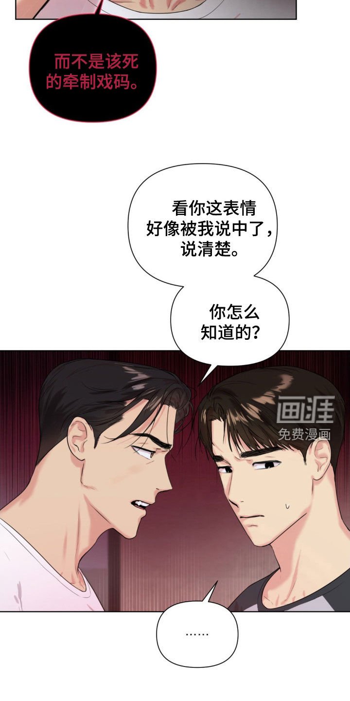 第16章：什么声音