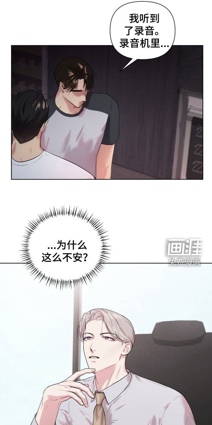 第16章：什么声音