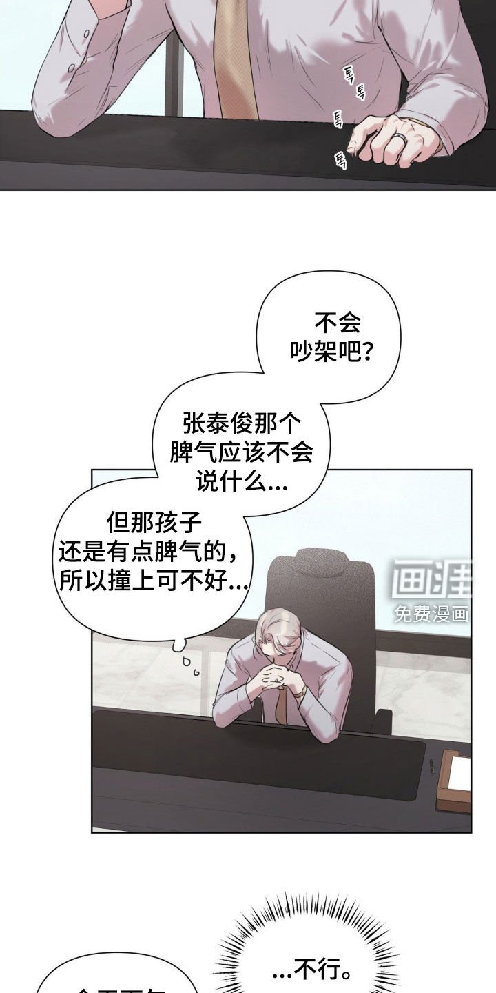 第16章：什么声音