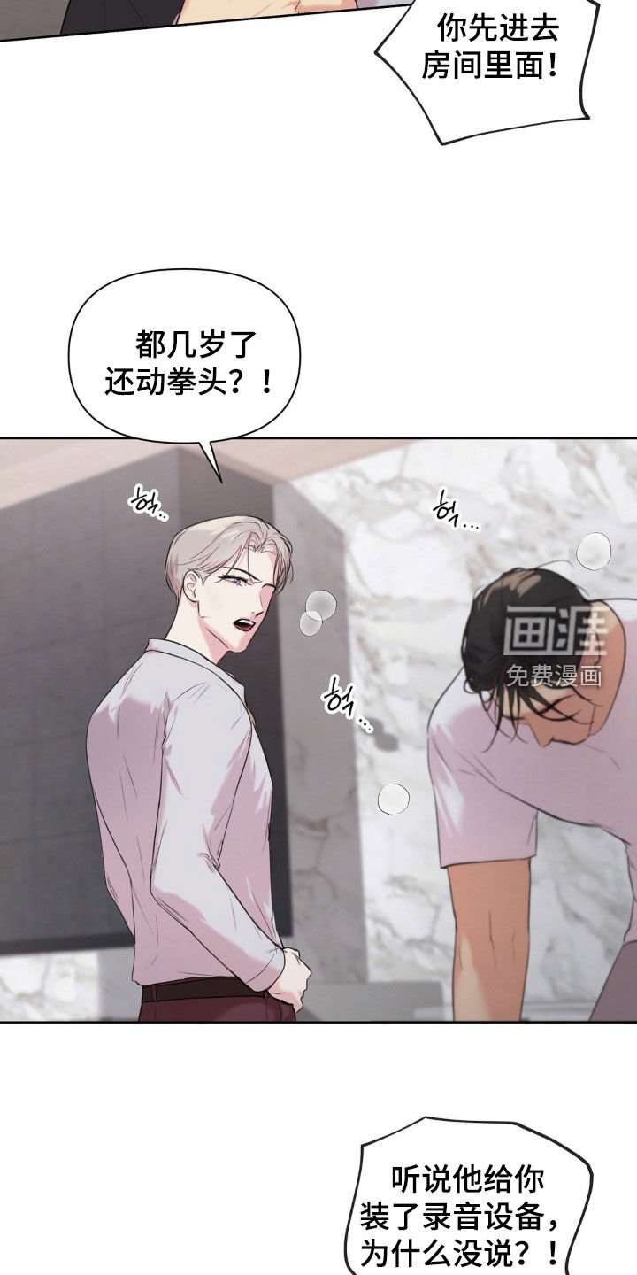 第17章：倒胃口