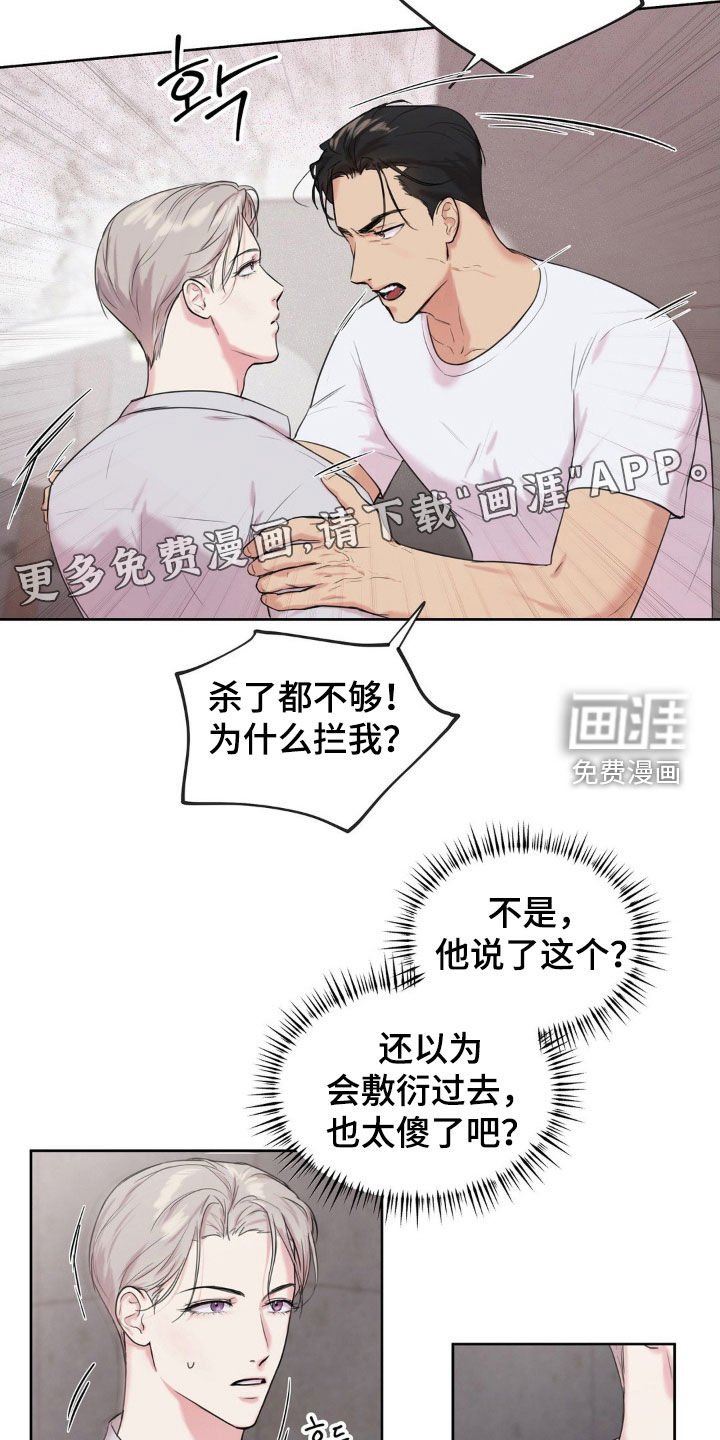 第17章：倒胃口