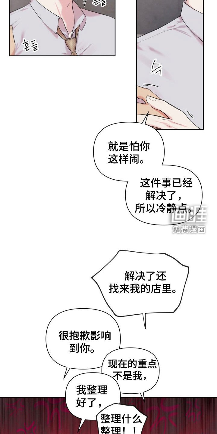 第17章：倒胃口
