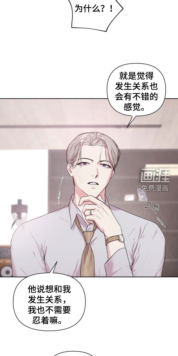 第17章：倒胃口