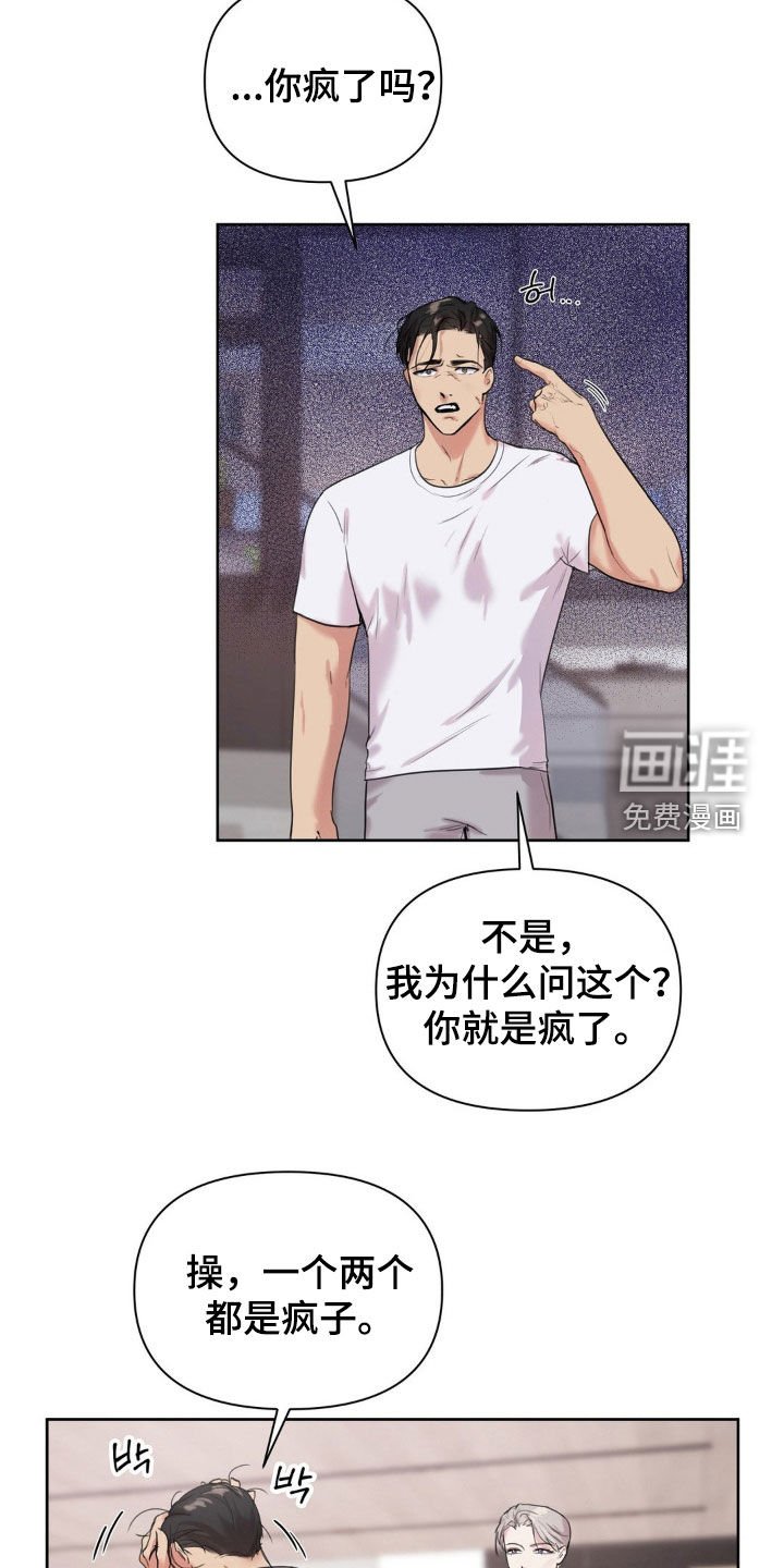 第17章：倒胃口