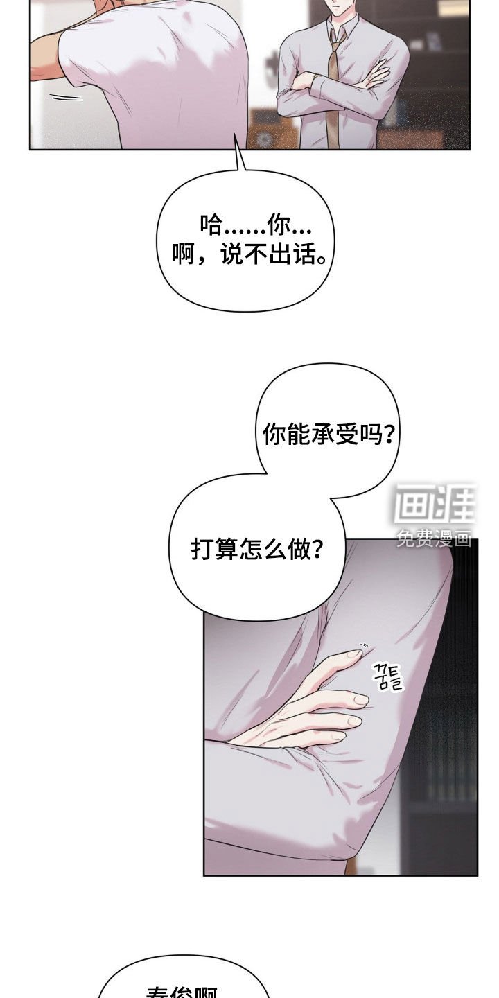 第17章：倒胃口