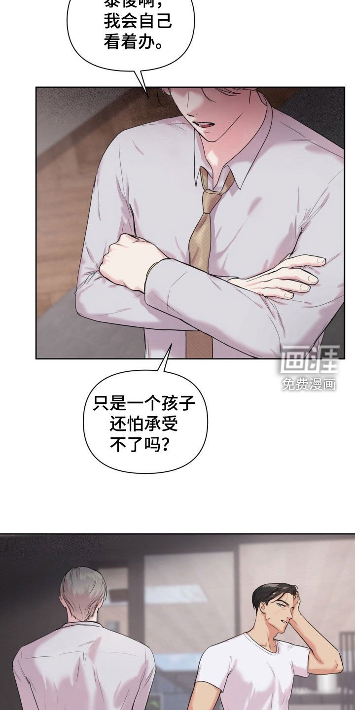 第17章：倒胃口