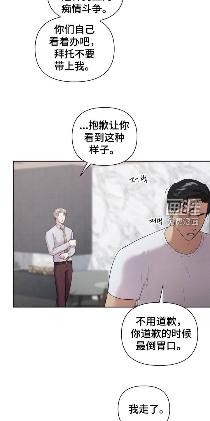 第17章：倒胃口