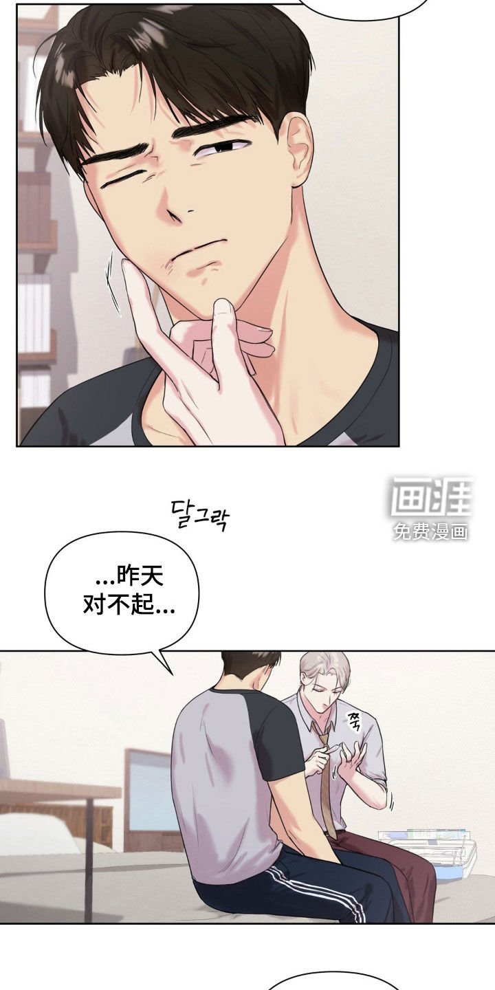 第17章：倒胃口
