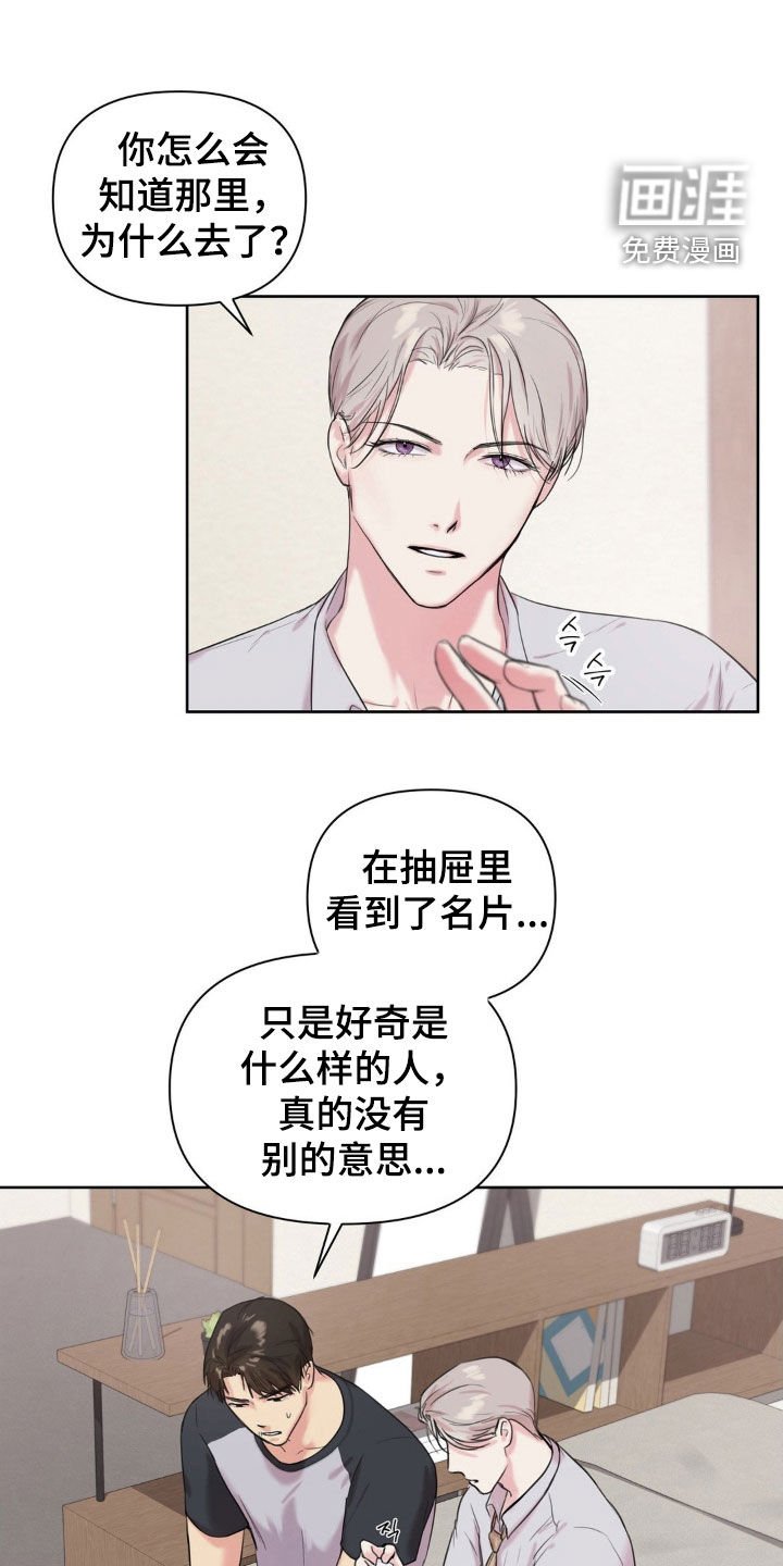 第18章：你是特别的