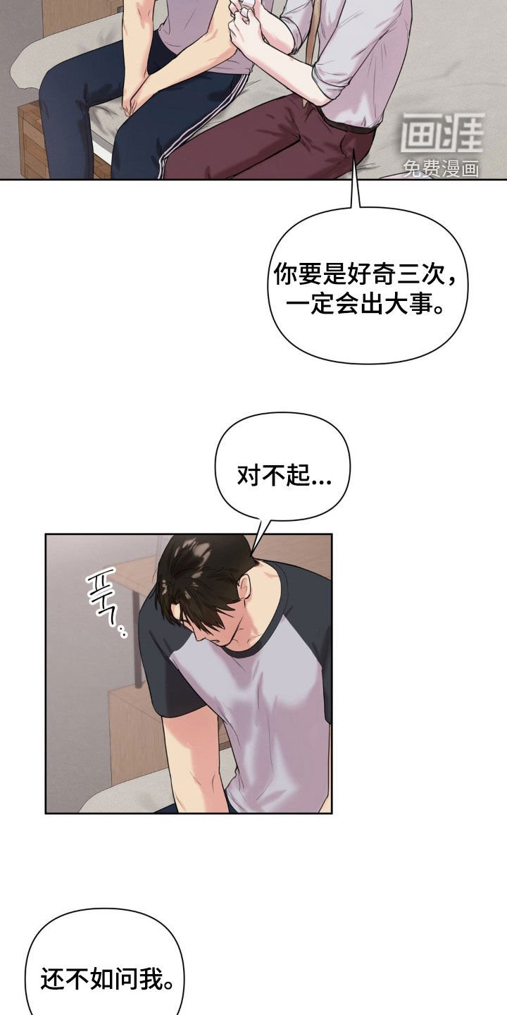 第18章：你是特别的