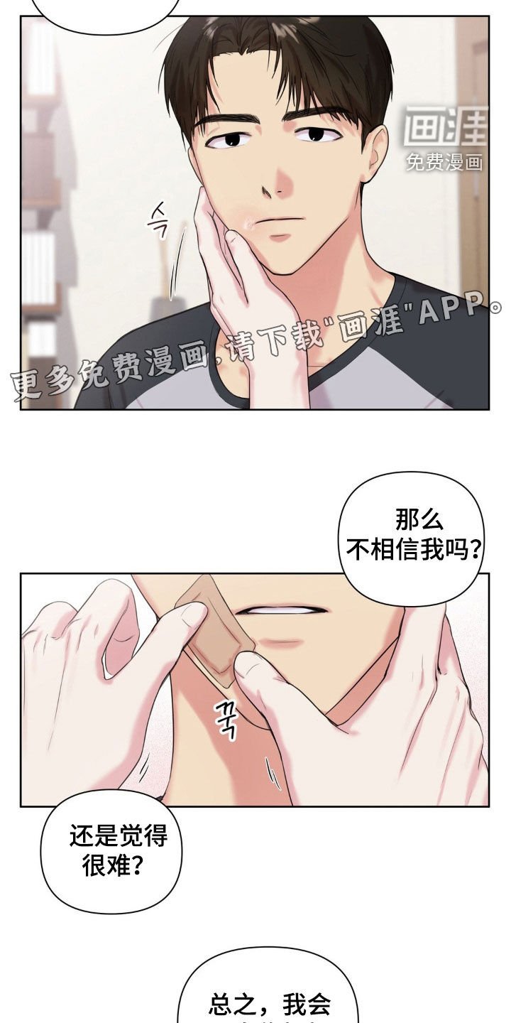 第18章：你是特别的