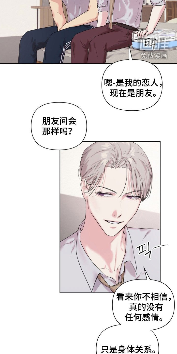 第18章：你是特别的