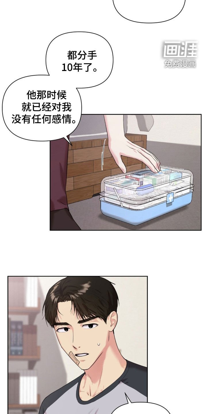 第18章：你是特别的