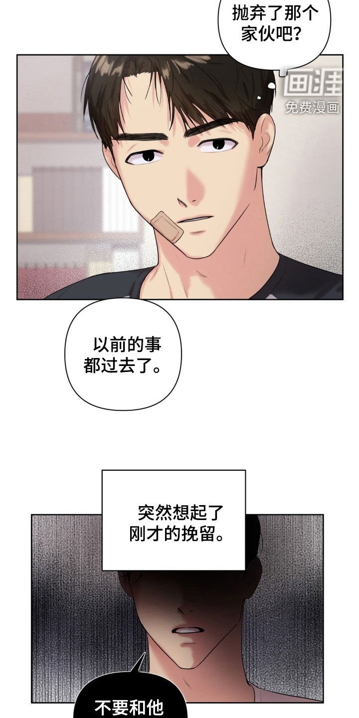 第18章：你是特别的