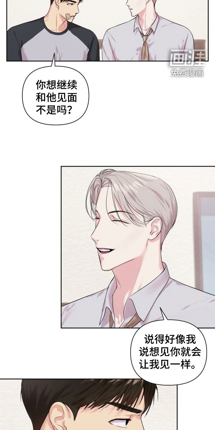 第18章：你是特别的