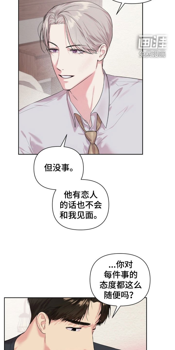 第18章：你是特别的