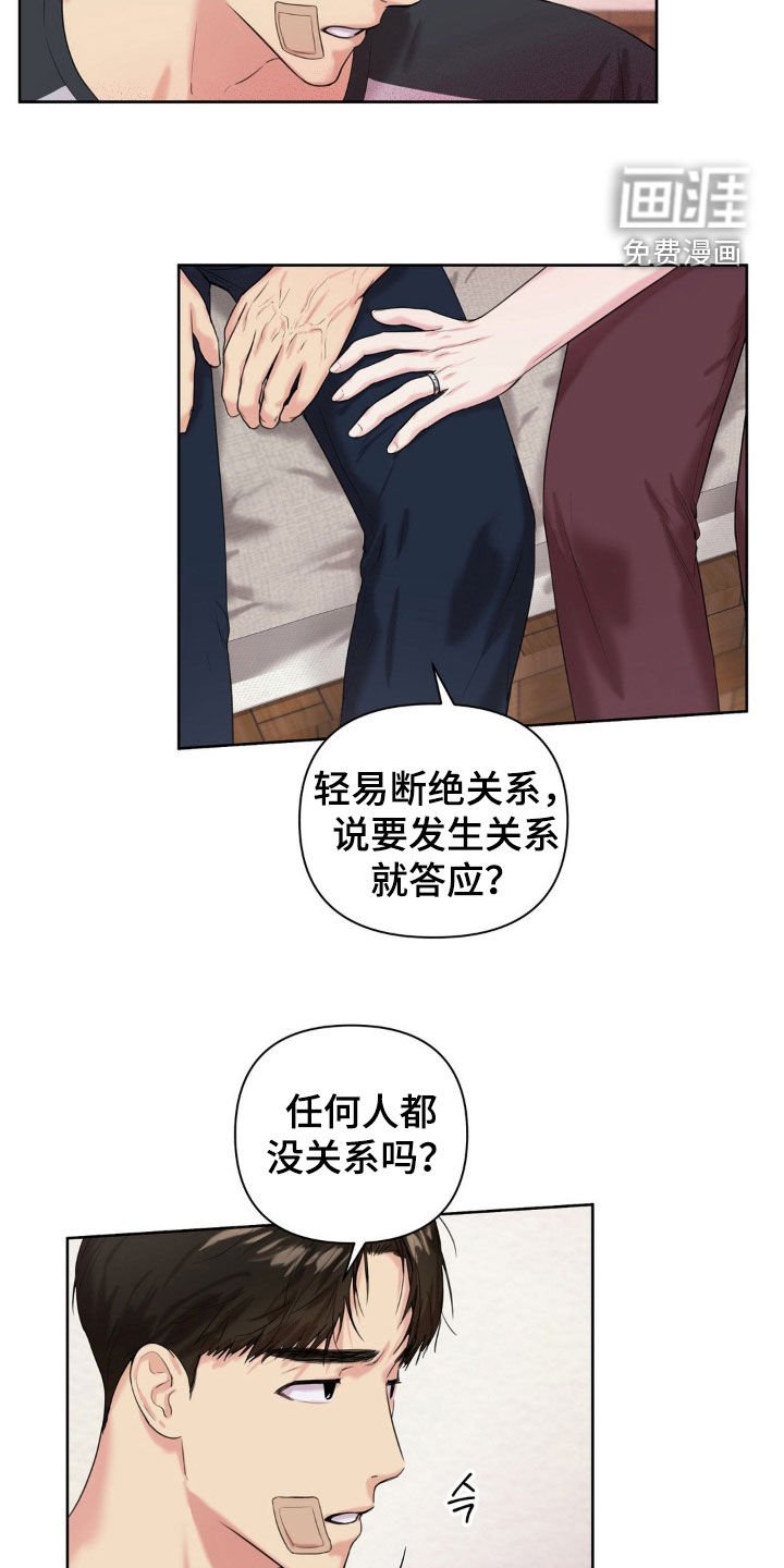 第18章：你是特别的