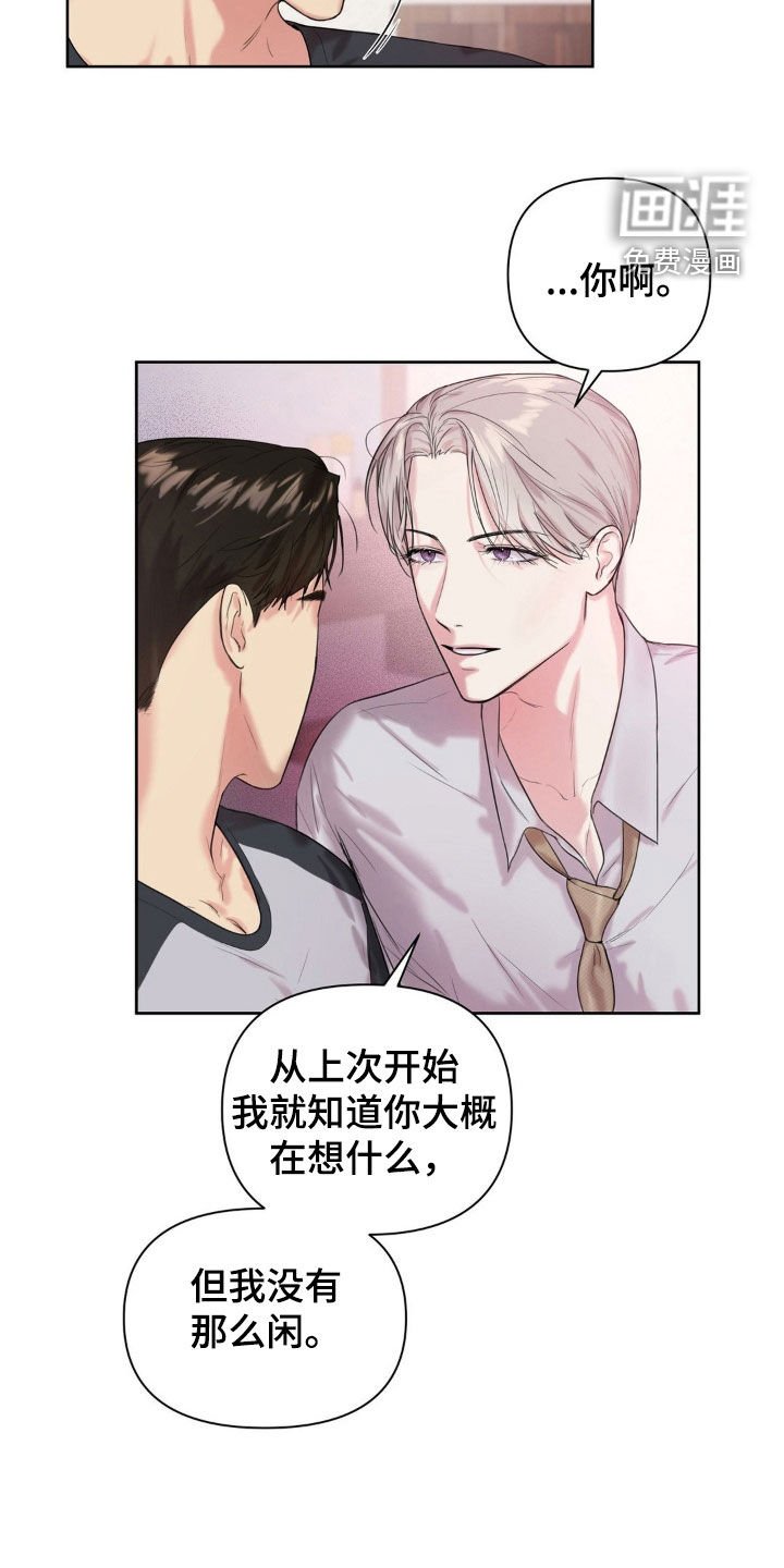 第18章：你是特别的