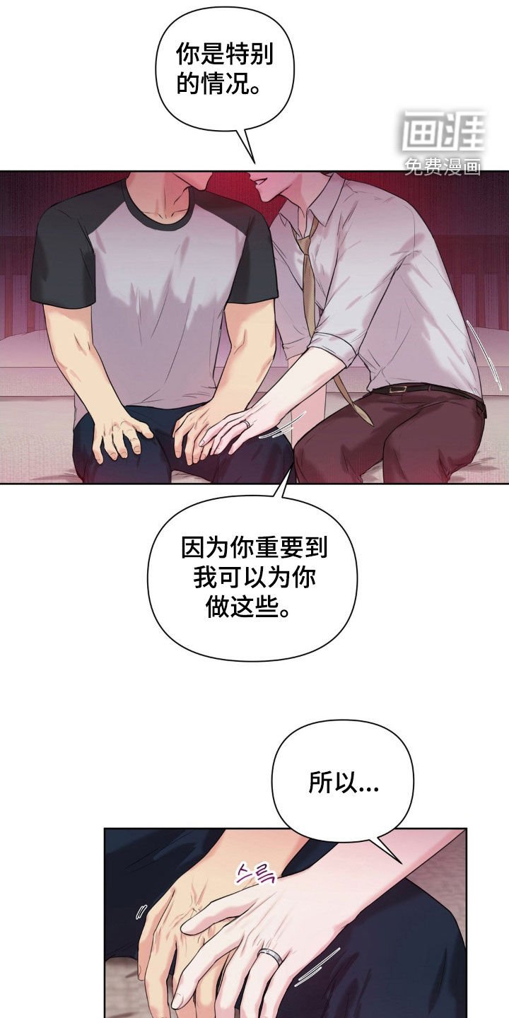 第18章：你是特别的