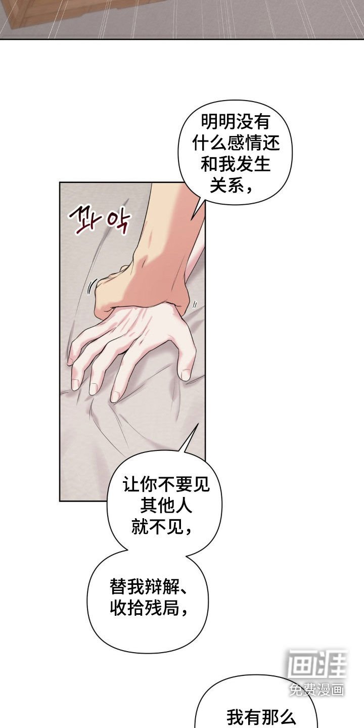 第19章：随便你