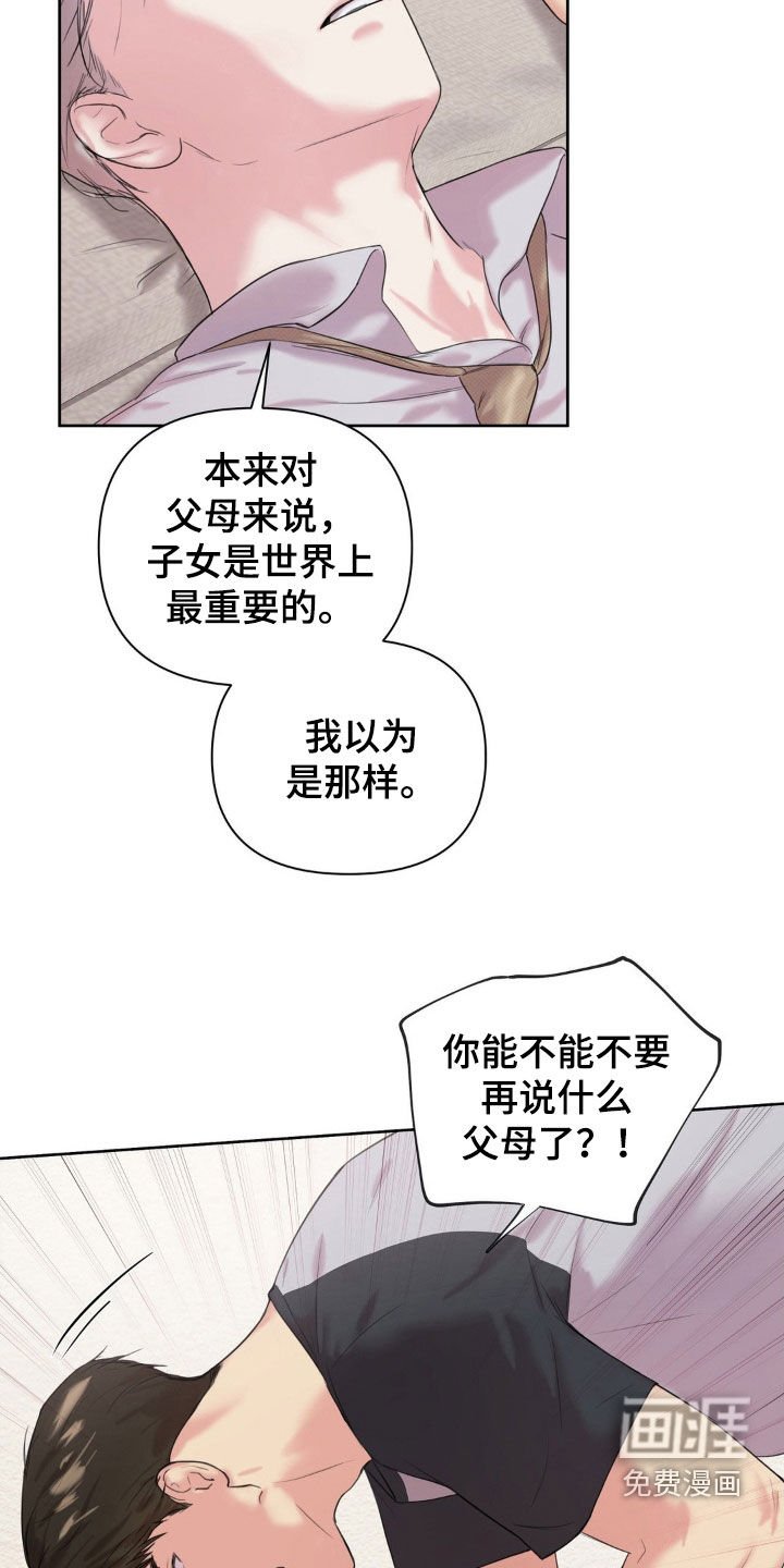 第19章：随便你