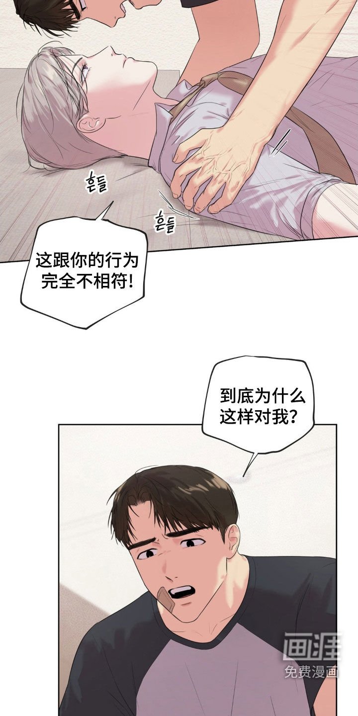 第19章：随便你