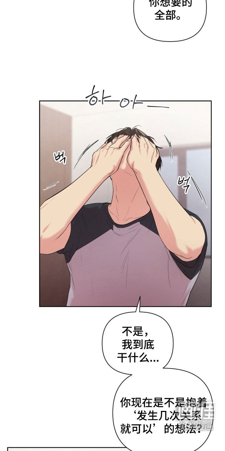 第19章：随便你