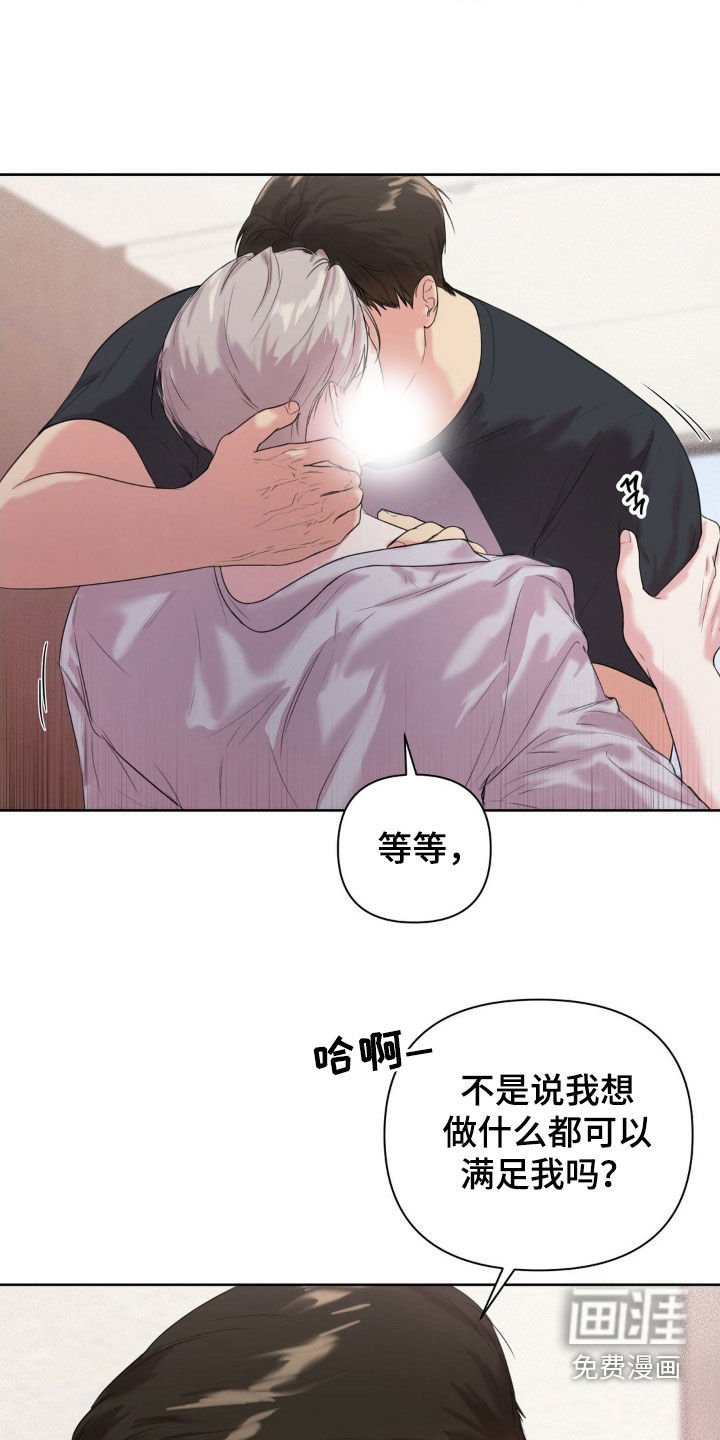 第19章：随便你