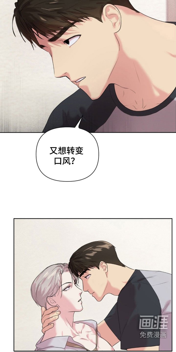 第19章：随便你