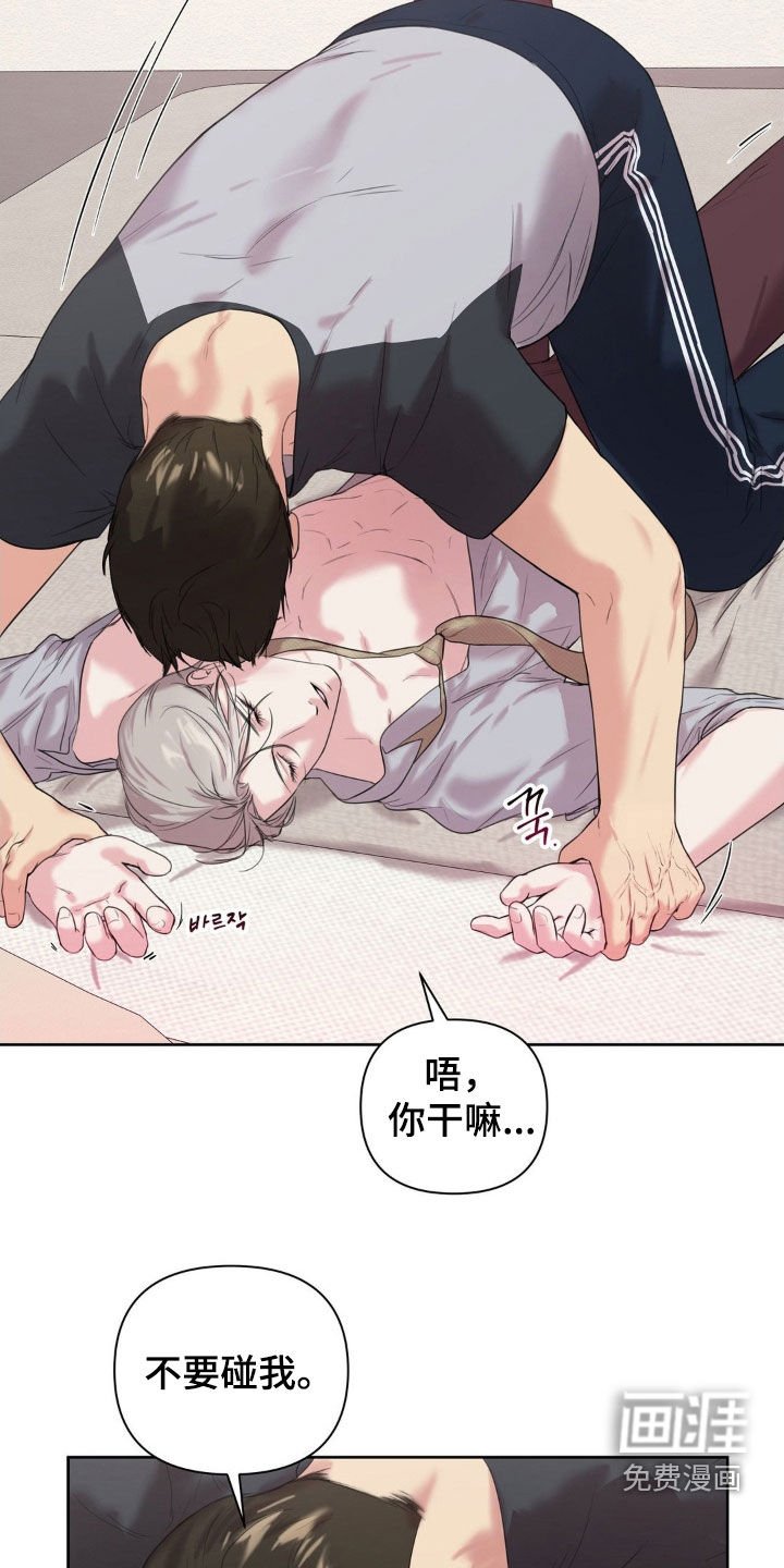 第19章：随便你