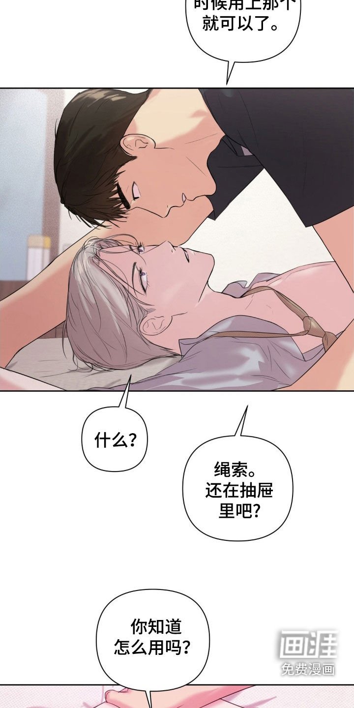 第19章：随便你