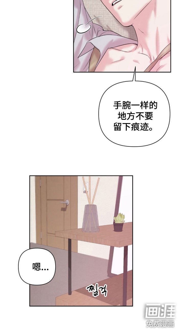 第19章：随便你
