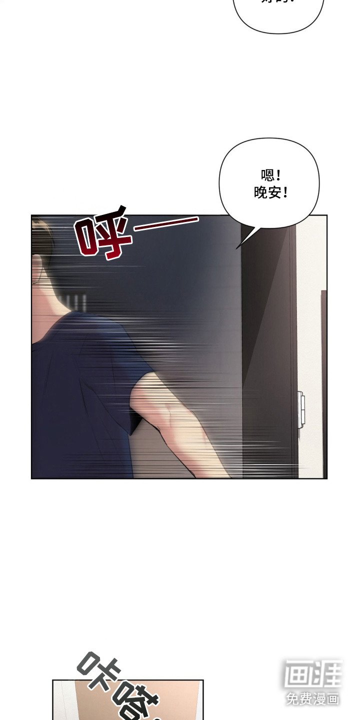 第2章：咬痕