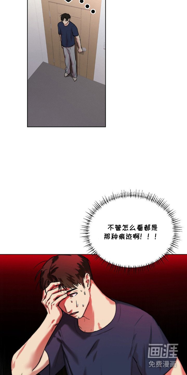 第2章：咬痕
