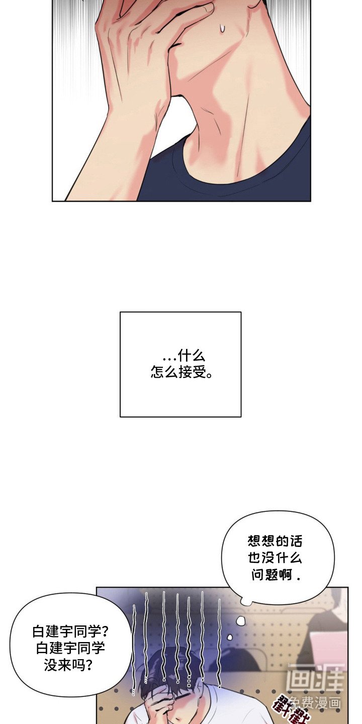 第2章：咬痕