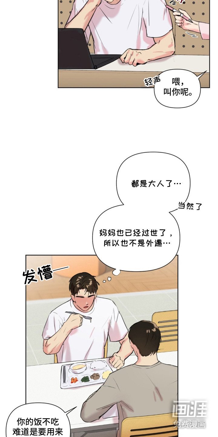 第2章：咬痕